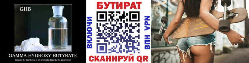 блэк спрут ссылки  купить наркотик  Макарьев  БУТИРАТ вода 