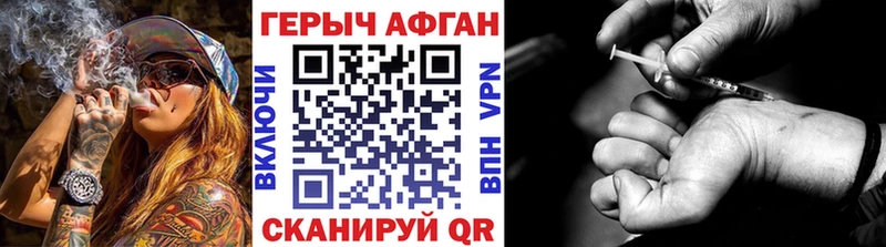 Героин афганец  где купить наркоту  Макарьев 