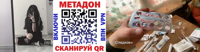 наркотики  Макарьев  Метадон VHQ 
